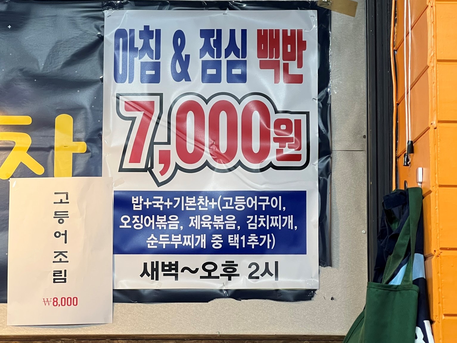 시골포차 이미지