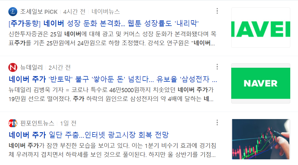 네이버 소식