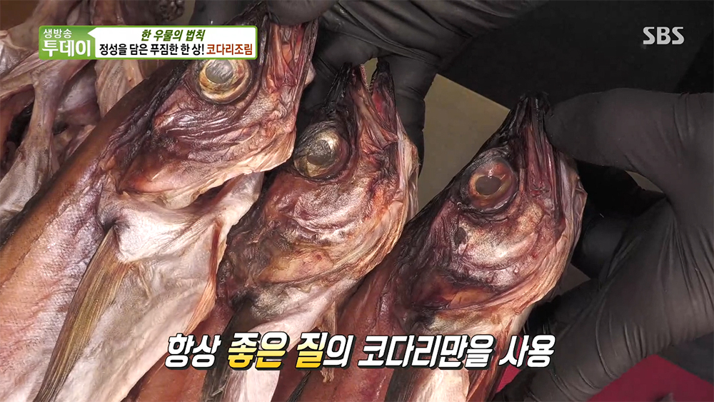 생방송투데이 잘먹고 잘사는법 한우물의 법칙 정성을 담은 푸짐한 한 상! 코다리조림 맛집 정보