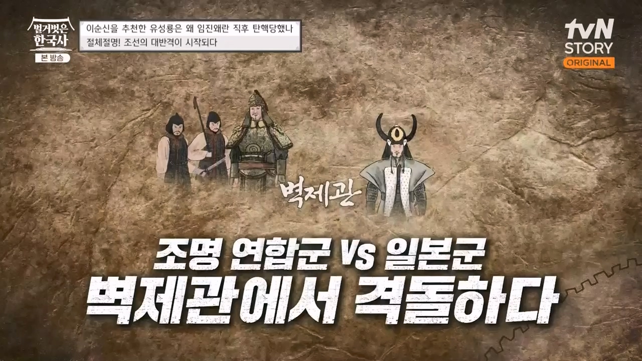 벌거벗은 한국사.E66.230727p-NEXT.mp4_20240220_203458.920.jpg