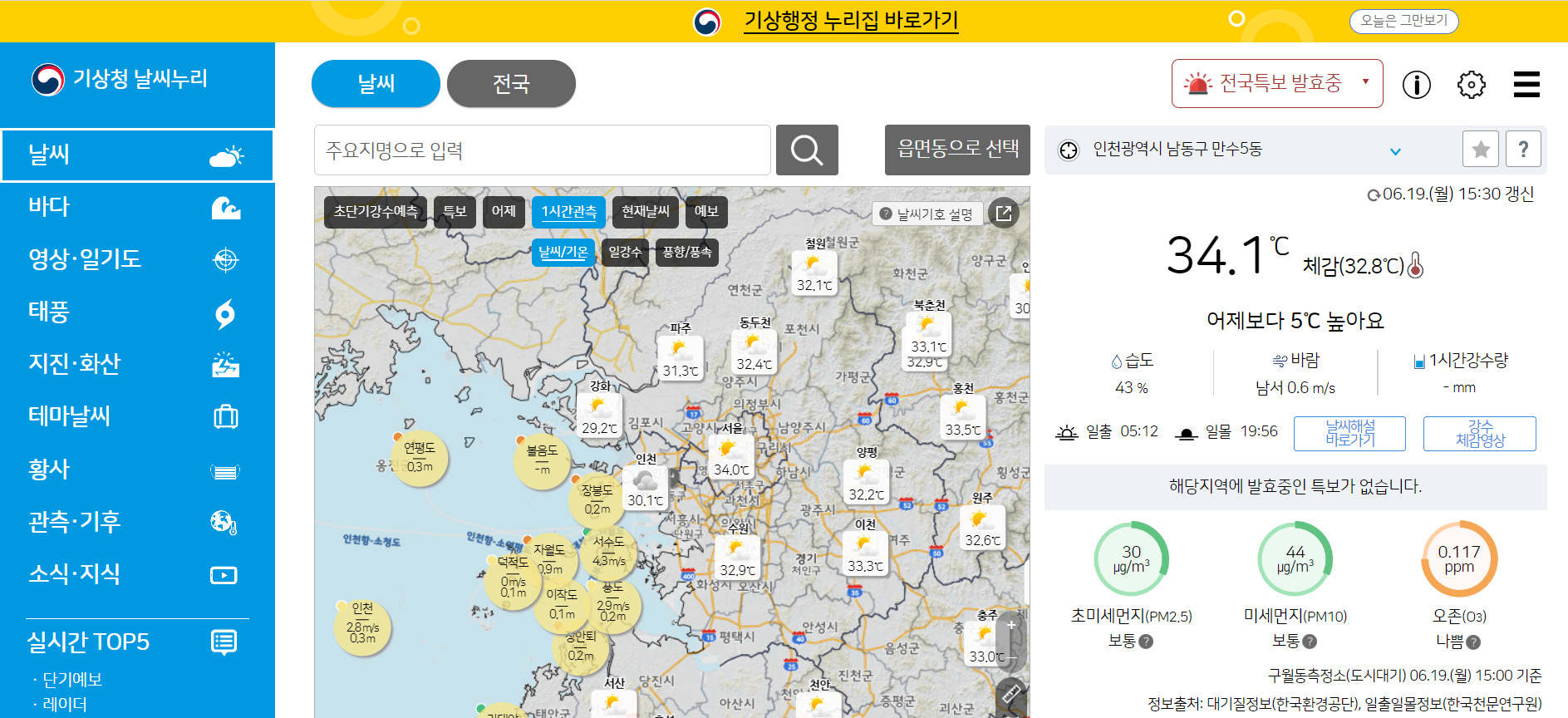 2023 태풍전망&#44; 정보&#44; 경로&#44; 현재위치 및 대비요령 - 태풍관련주