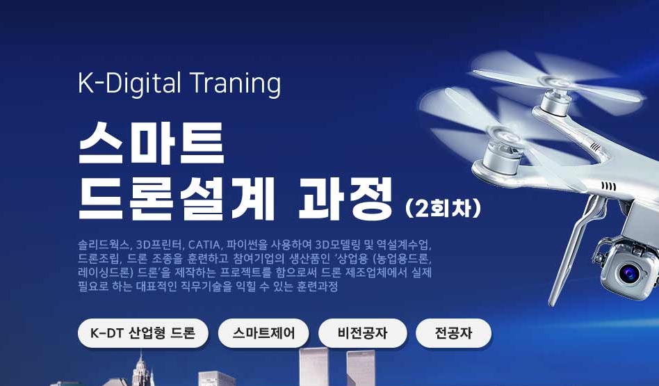 드론웍스 이미지