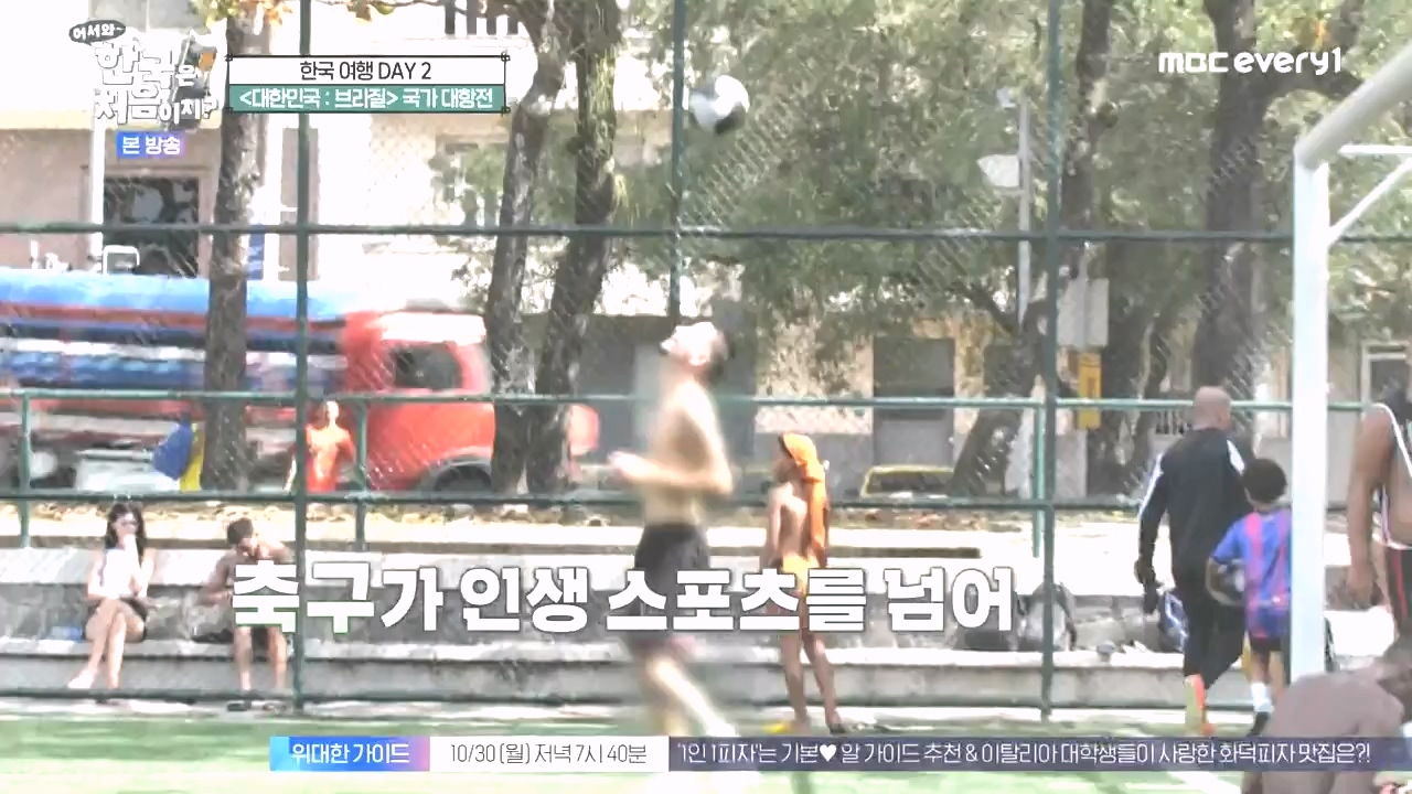 어서와 한국은 처음이지 시즌2.E286.231027p-NEXT.mp4_20231027_203009.638.jpg