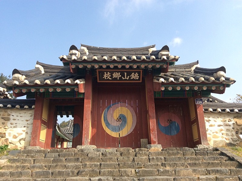  금산향교