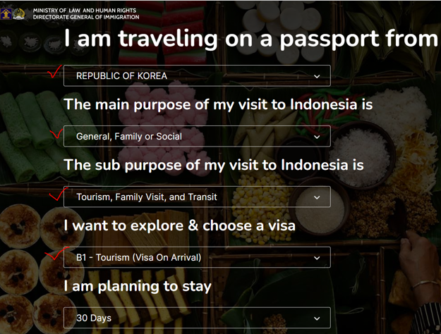 인도네시아 비자 신청 - 여행 목적
