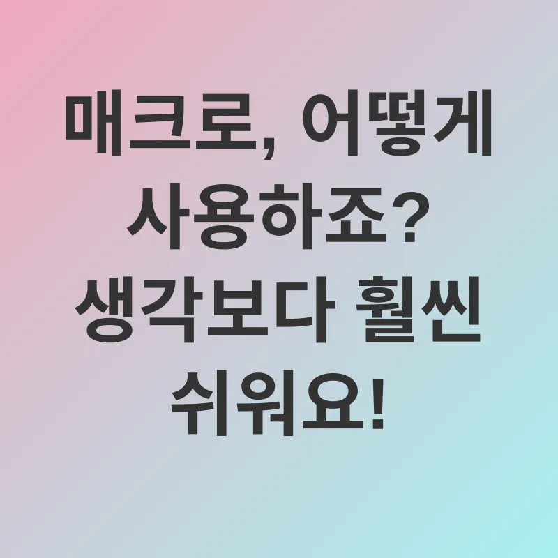 업무 자동화_3
