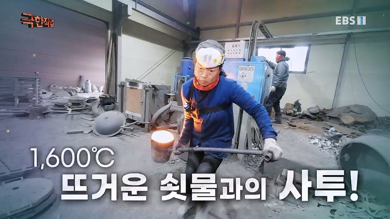 TV - 교육의 중심 EBS편견의 벽을 넘어라! 여성 기술자들.mp4_20230311_174112.382.jpg