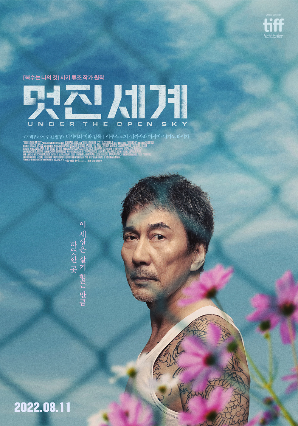 문다무비