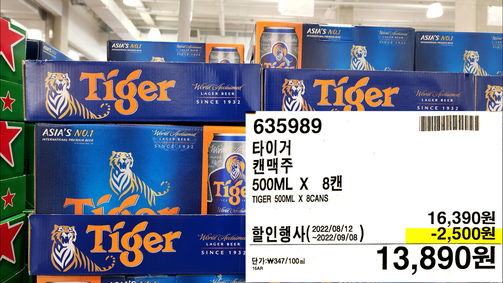 타이거
캔맥주
500ML X 87H
TIGER 500ML X 8CANS
13,890원