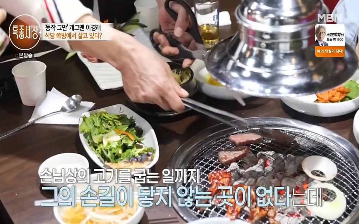 현장르포 특종세상.E527.220422p-NEXT.mp4_20220423_192036.808.jpg