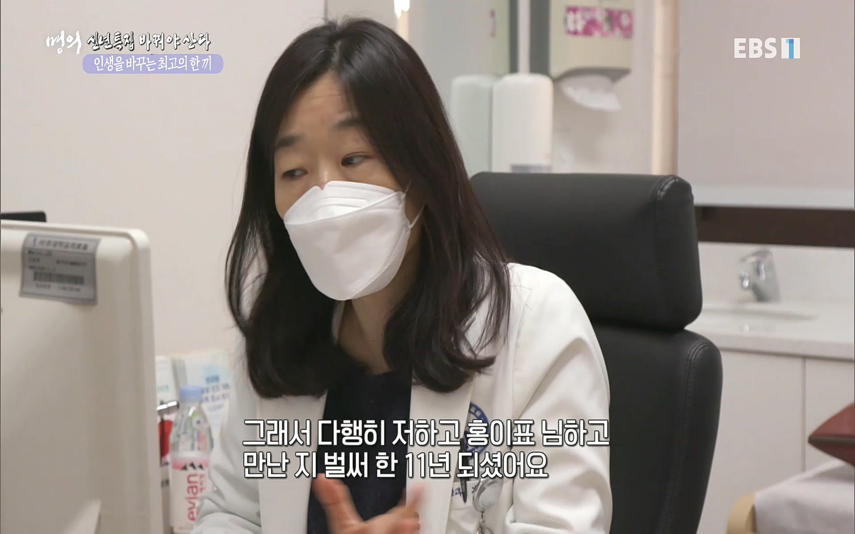 EBS 명의 헬스케어 - TV - 교육의 중심 EBS인생을 바꾸는 최고의 한 끼.mp4_20220925_180413.755.jpg