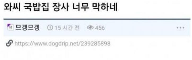  국밥집 레전드.jpg