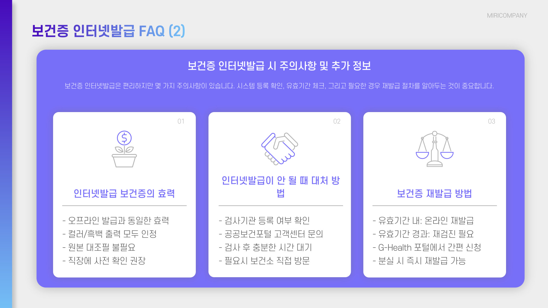 보건증 인터넷발급