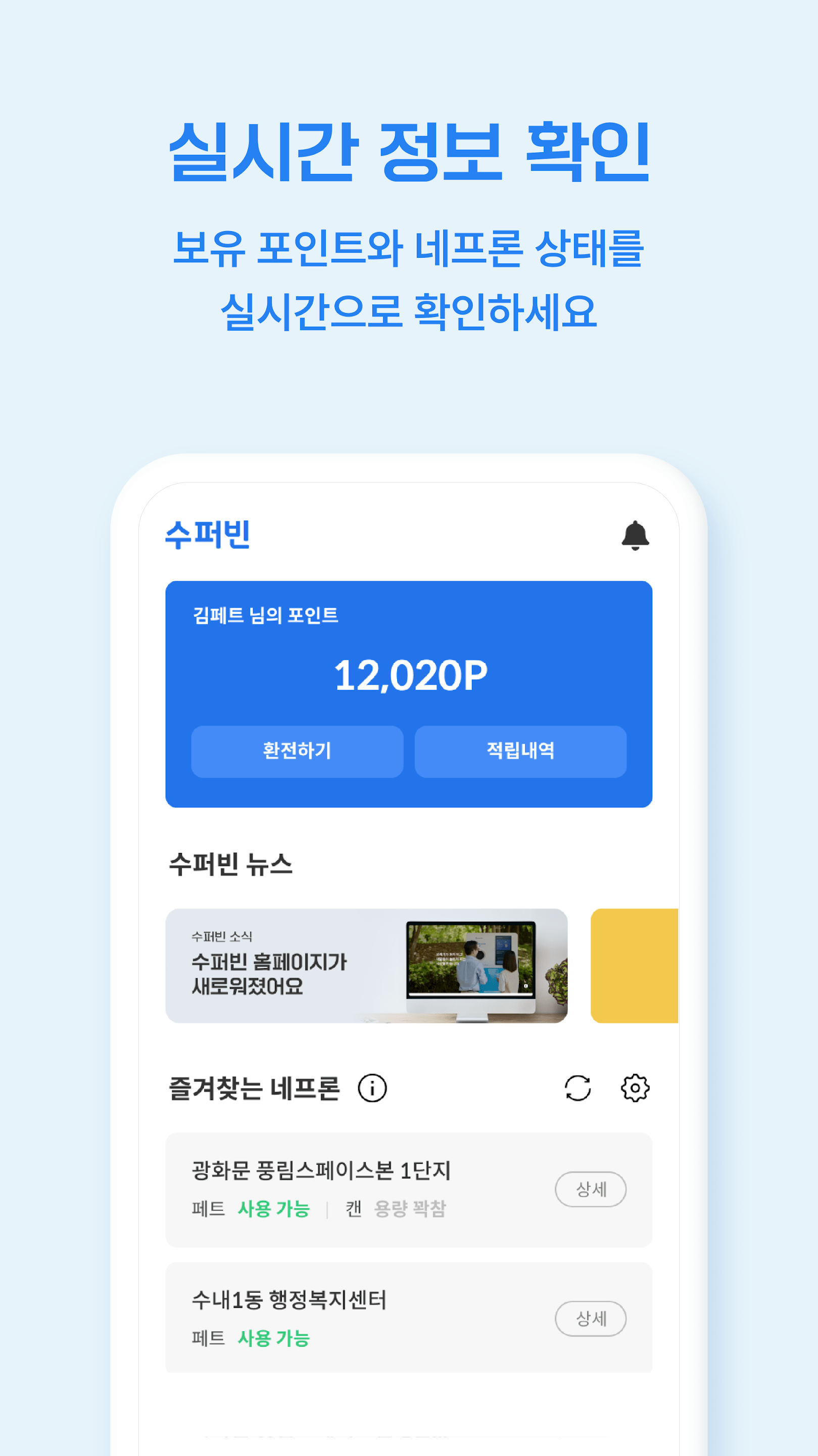 수퍼빈