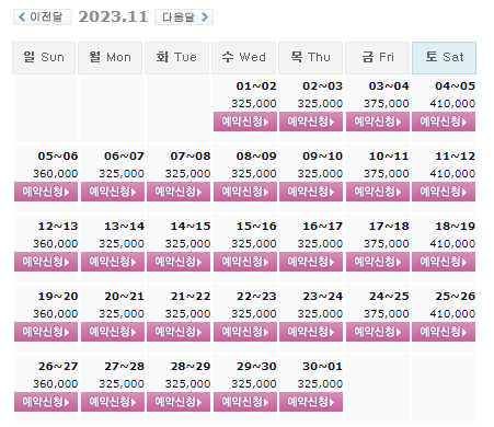  JNJCC 정남진CC 1박2일 골프패키지 가격 및 날씨 (11월)