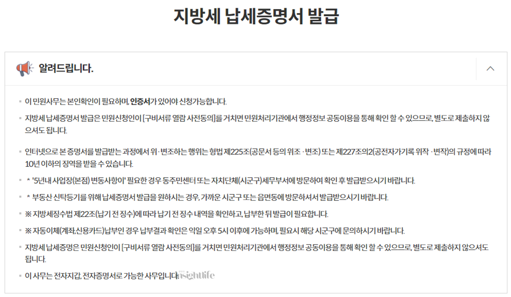민원서류 발급 안내