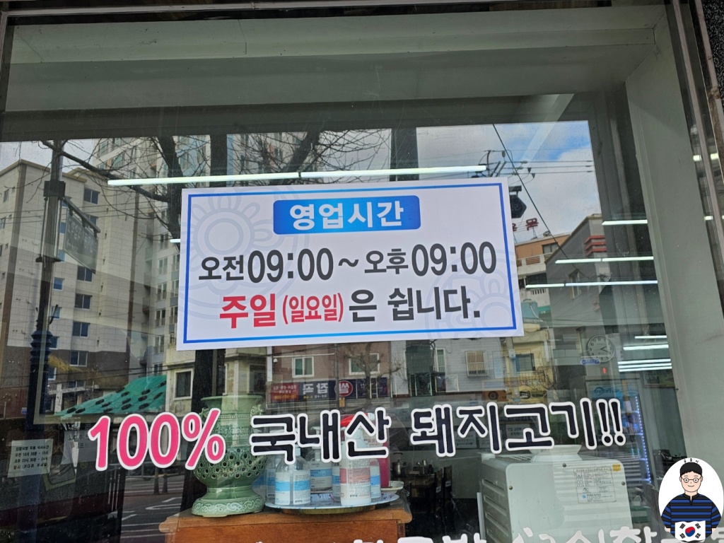 신창국밥 - 영업시간