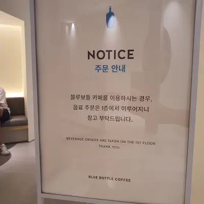 잠실롯데월드몰 블루보틀 내부