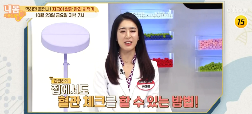  (혈관탄력에도움주는 식품)된짱면 레시피5초혈관짱짱하게만드는법 부작용먹는방법 혈관체크방법알렌테스트 혈관관리최적기 내몸사용설명서 크릴오일활용법