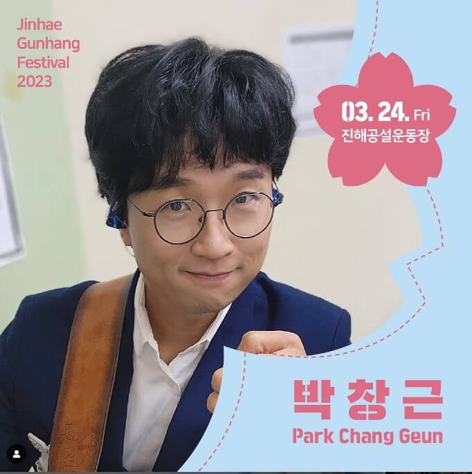 2023 진해 군항제