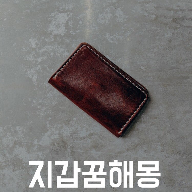 지갑 꿈