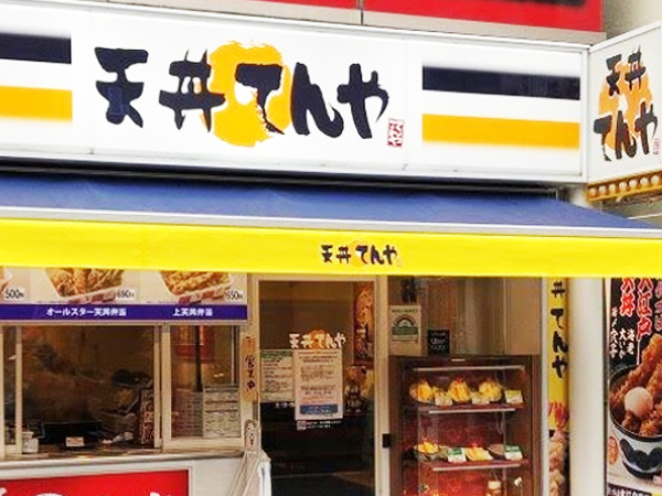  일본_추천 맛집 텐통/텐야/덮밥 天丼てんや