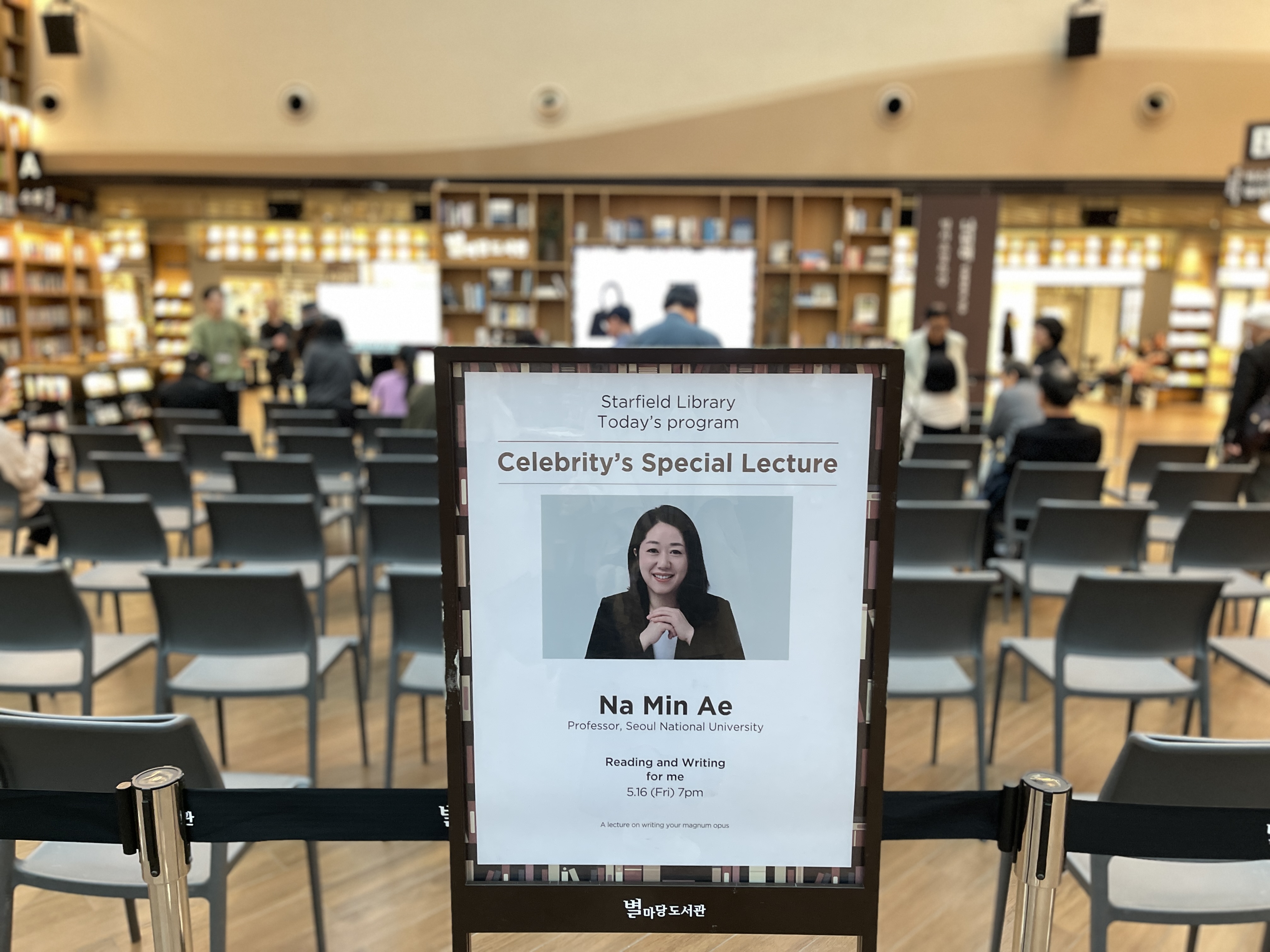 코엑스 별마당 도서관 강연이 열리는 공간