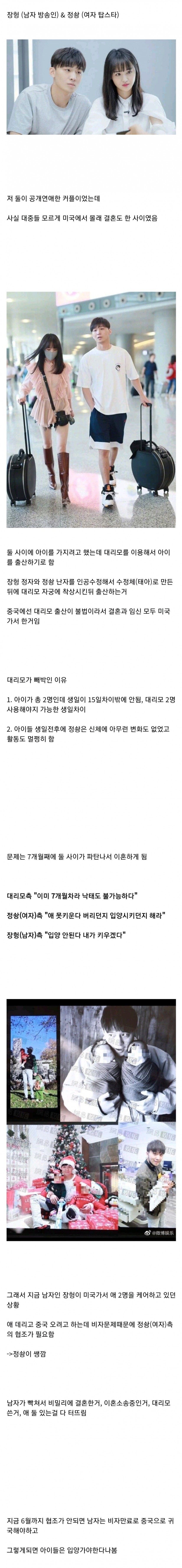  중국 연예계에 터진 기묘한 스캔들
