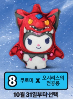 2024 맥도날드 해피밀 10월 11월 산리오 유희왕 해피밀북 총정리