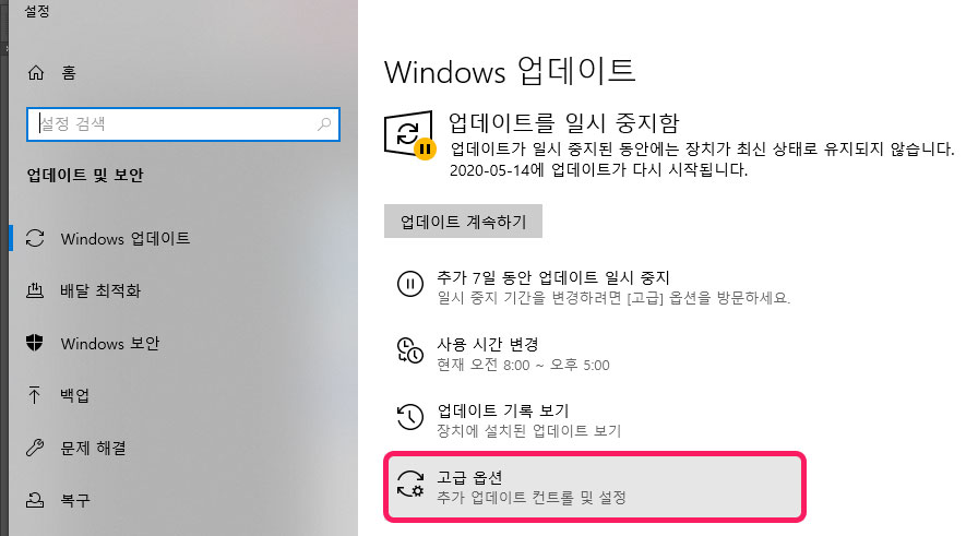  윈도우 업데이트 끄기 설정