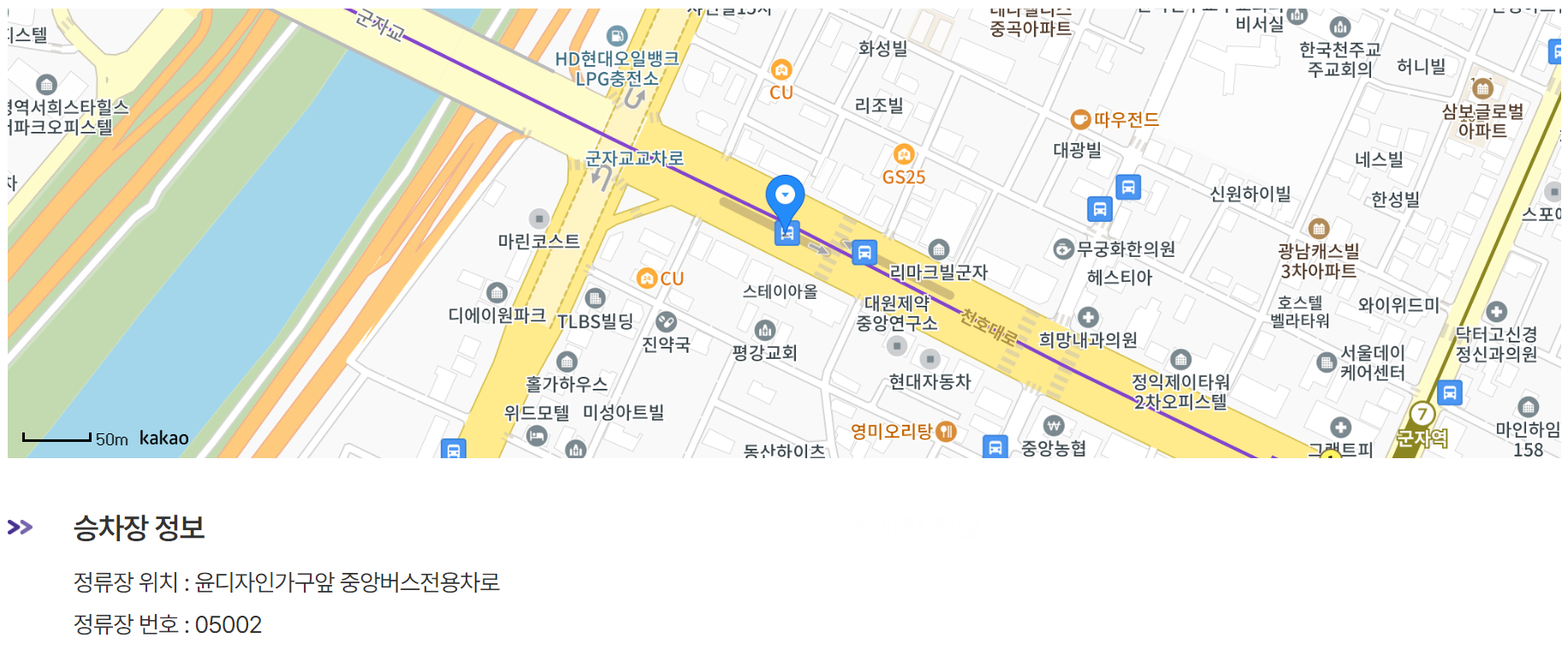 6013 공항버스 승차장 정보 군자교1