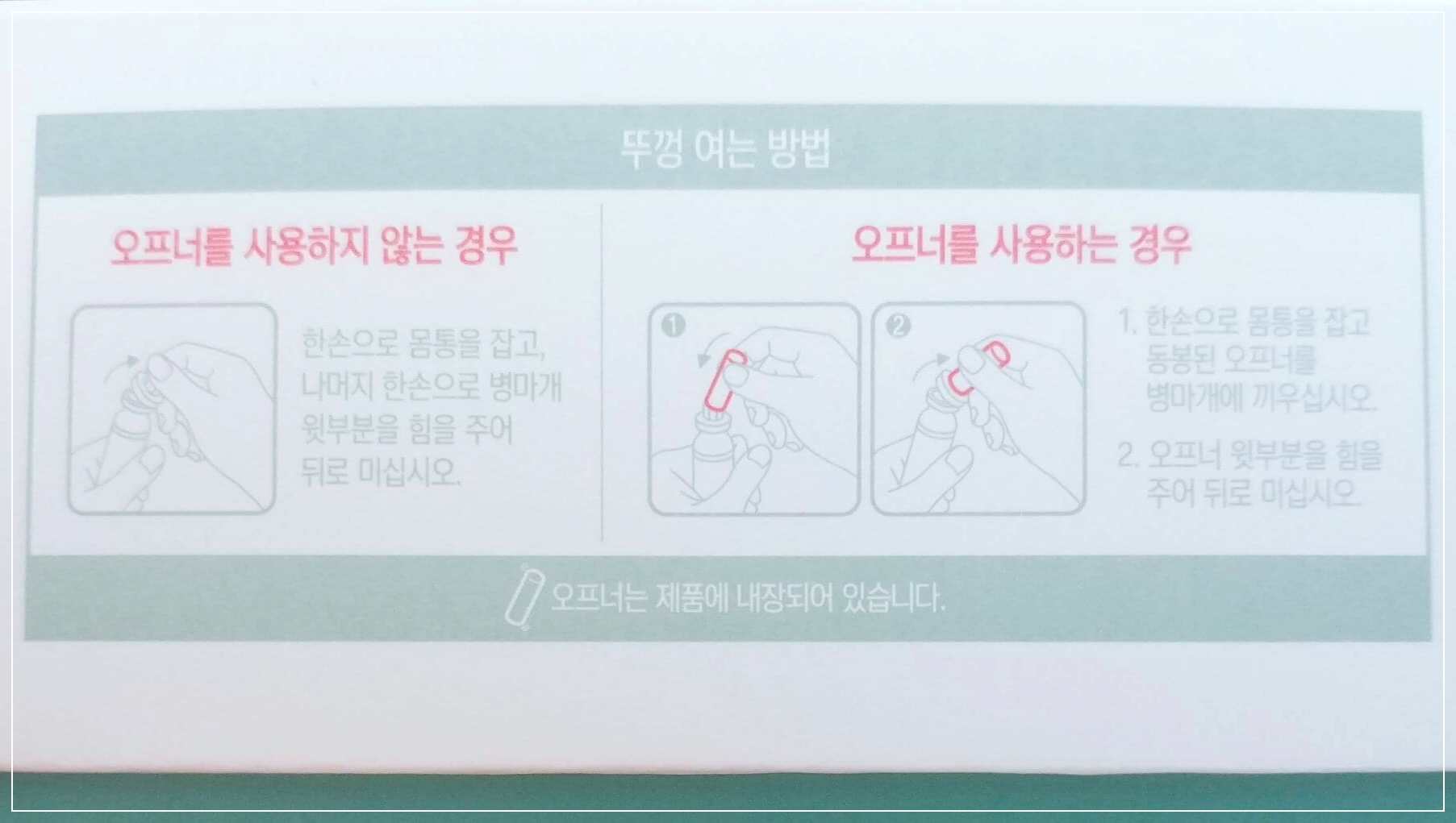 정관장 에너지 박스 사진