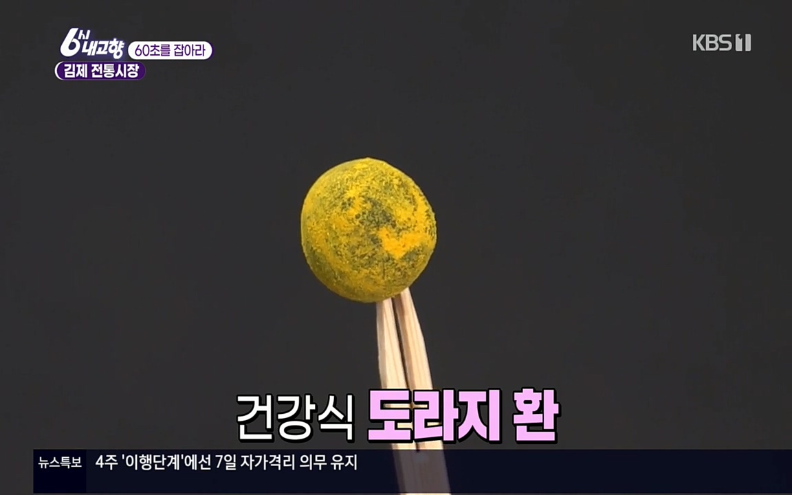 6시 내고향.E7512.220416p.H264-F1RST.mp4_20220502_191624.505.jpg