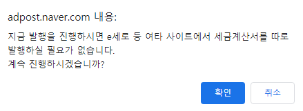 네이버 : 중복 발행하지마라