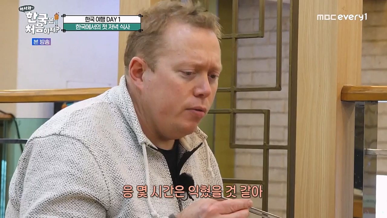 어서와 한국은 처음이지 시즌2.E252.230303p-NEXT.mp4_20230303_195329.148.jpg