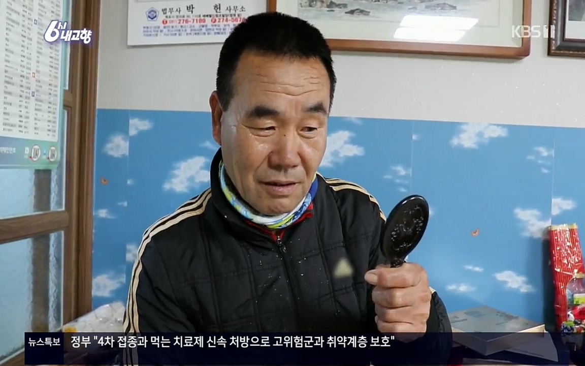 6시 내고향.E7518.220426p.H264-F1RST.mp4_20220504_192228.583.jpg