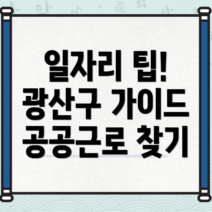 구인구직