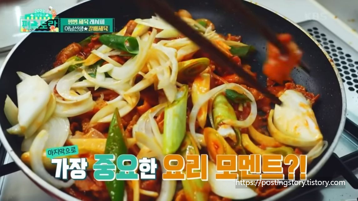[편스토랑] 제육레시피의 종결! 어남선생 갈배제육