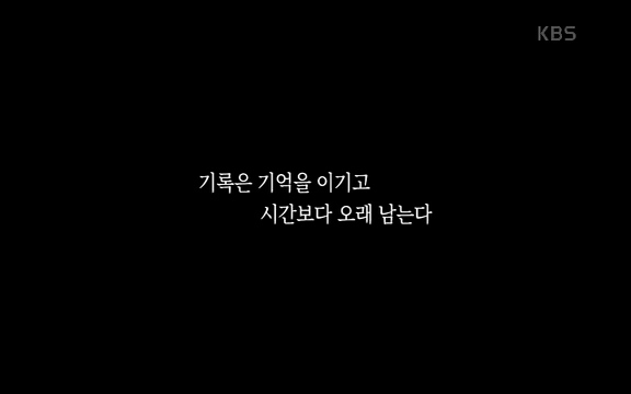 다큐 인사이트 - KBS현대사 프로젝트 8.15기획 영상아카이브 우리의 얼굴1 1863-1939] 영국 브리티시 파테(British Pathe)와.ts_20220819_205310.020.jpg