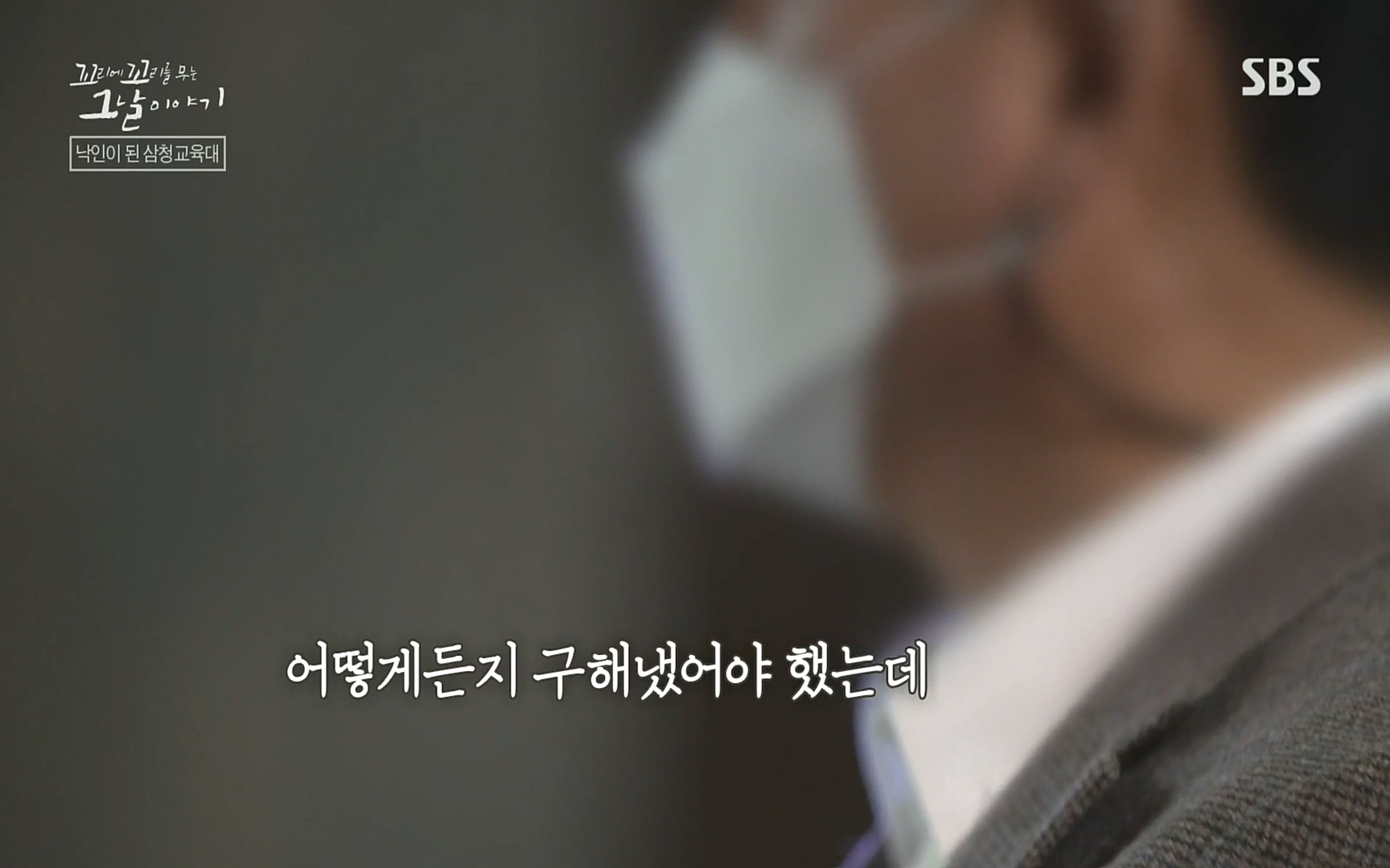 꼬리에꼬리를무는그날이야기.E31.220609p.H264-F1RST.mp4_20220610_212901.075.jpg
