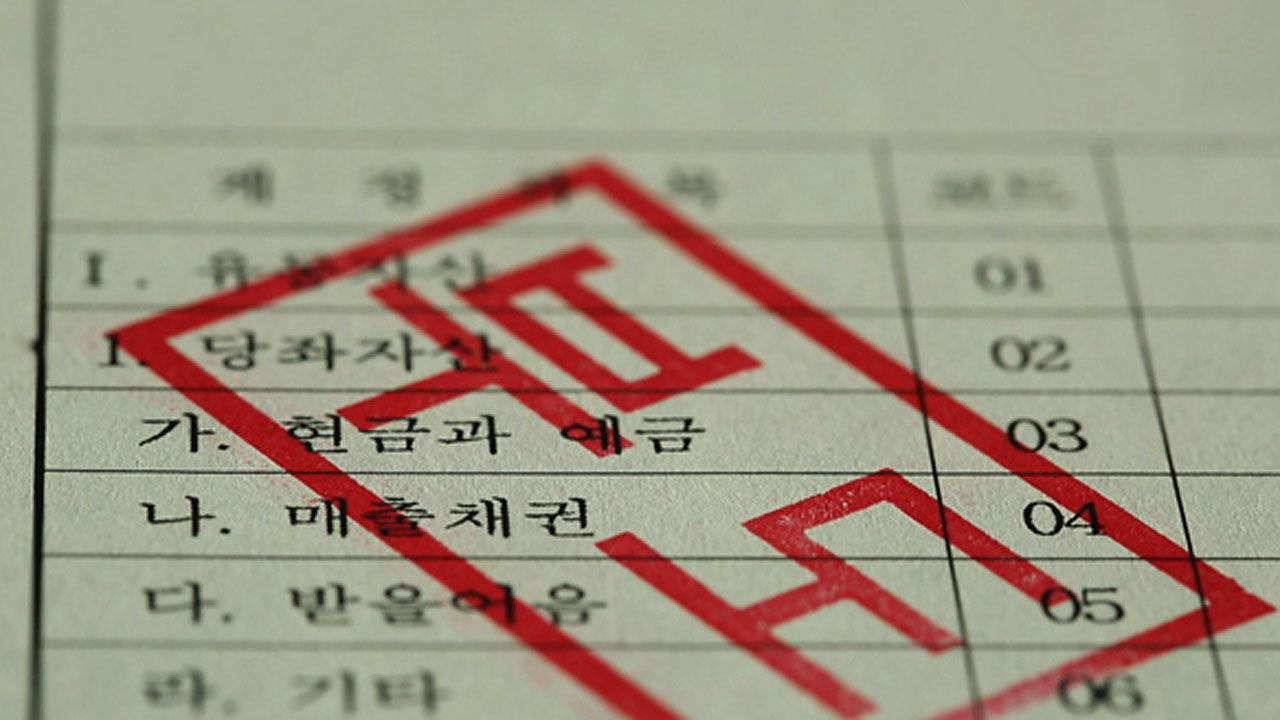  상장 폐지 당하는 이유