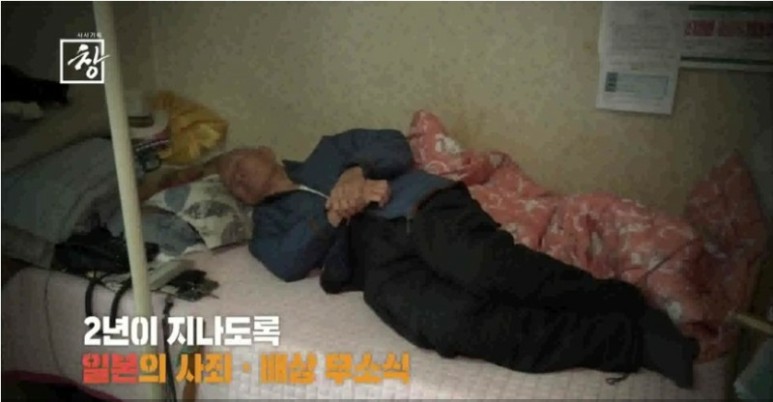  시사기획 창 강제동원 판결 2년 기로에 선 한일관계 외교부 70년 비극의 씨앗 그리고 2880