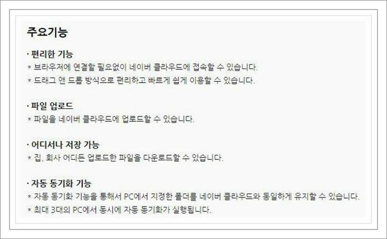네이버 클라우드 공유
