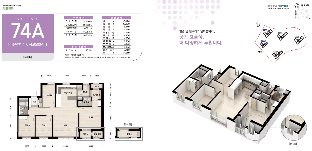 화성향남2B19블록-17