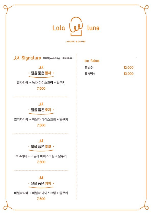 카페라라 이미지