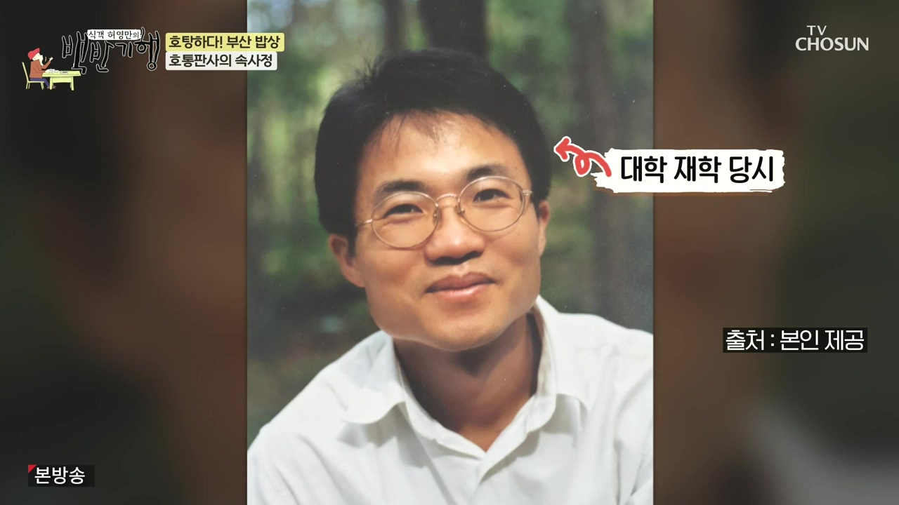 식객 허영만의 백반기행.E242.240408p-NEXT.mp4_20240408_195844.385.jpg
