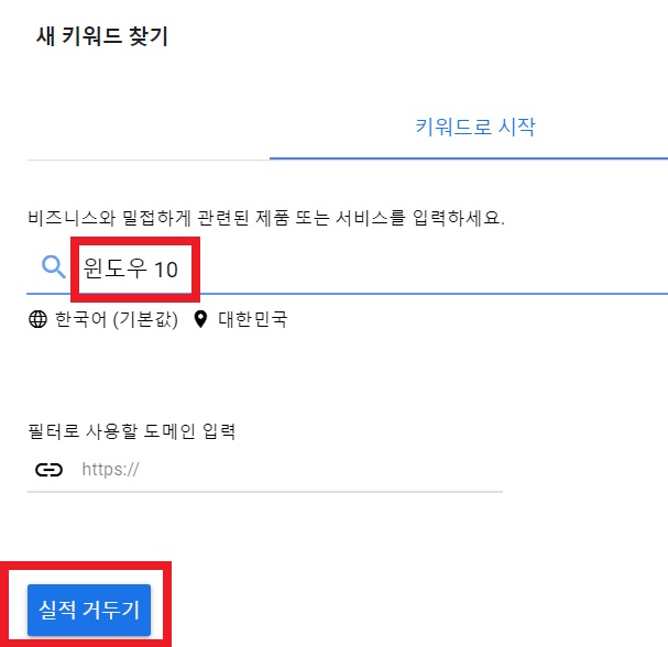 실적거두기