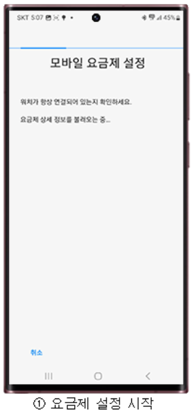 갤럭시워치 LTE 모델 개통방법