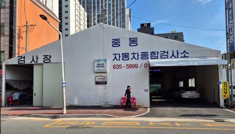 중동공업사 이미지