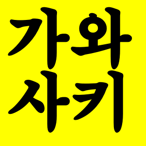  가와사키병 증상과 원인